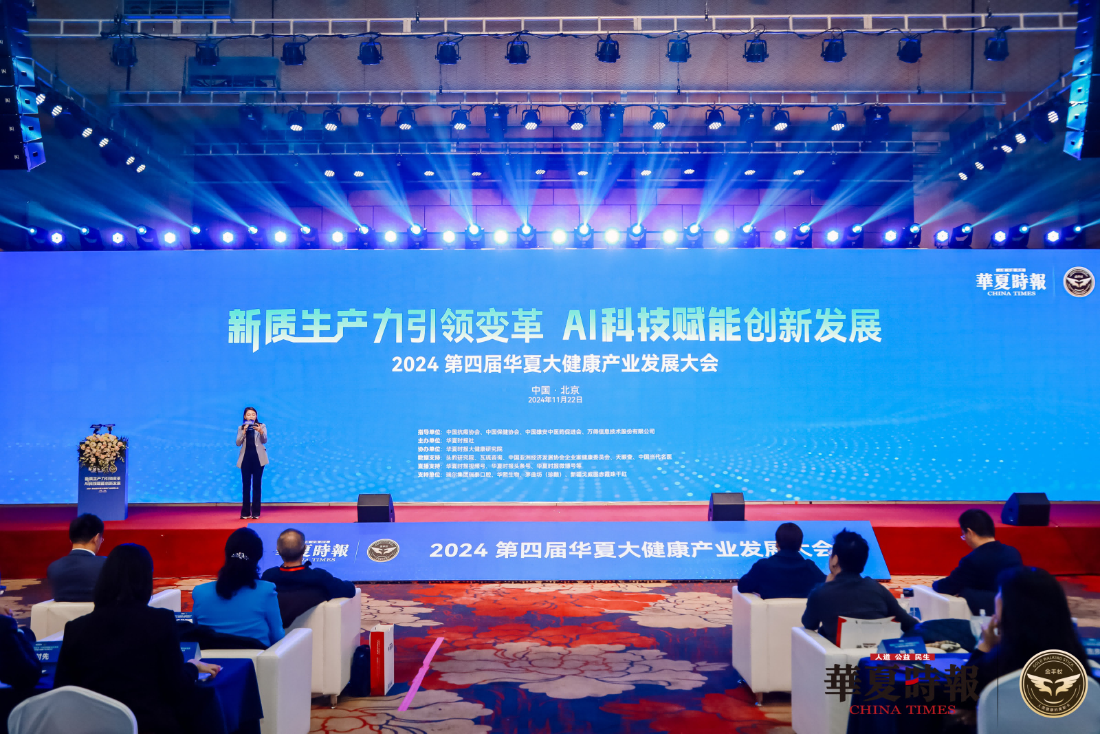 开云体育药业荣获“2024年度中药创新十大贡献企业”金手杖奖